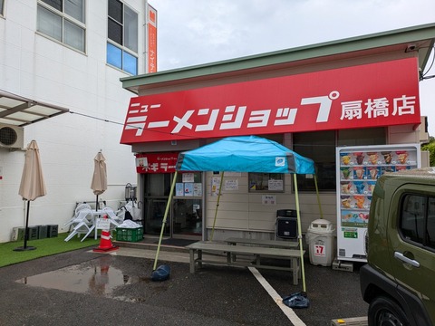 ニューラーメンショップ 外観