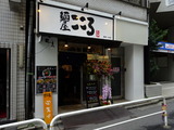 こころ 外観
