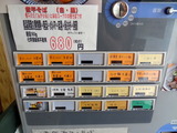 よしかわ 券売機