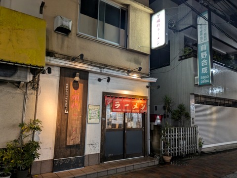 下頭橋ラーメン 外観