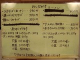 まるよし商店 メニュー