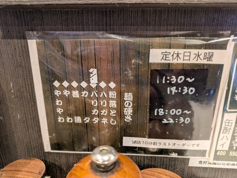 いっき (4)