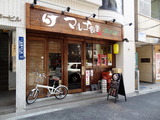 マルゴ食堂 外観