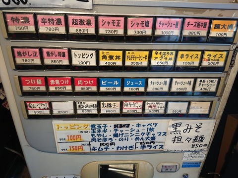 うえだ 券売機