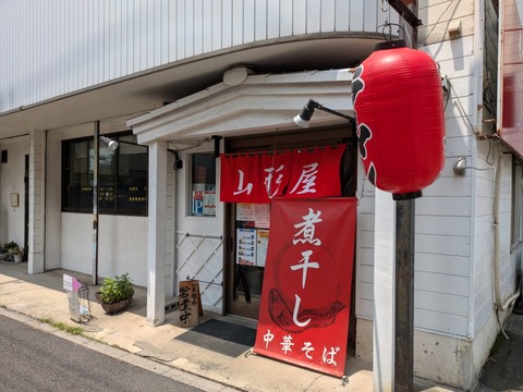 山形屋 (7)