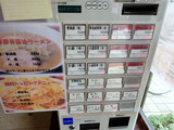 麵屋鳳　券売機