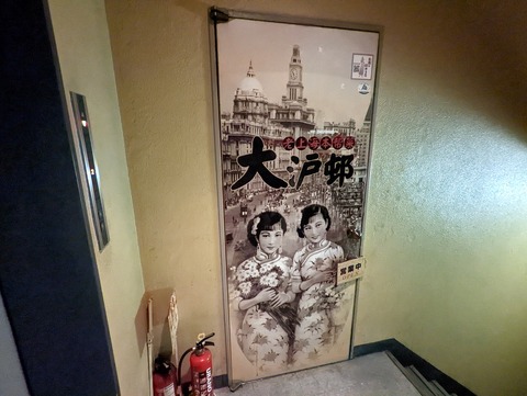 大沪邨 入口