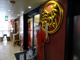 中本 外観 (2)