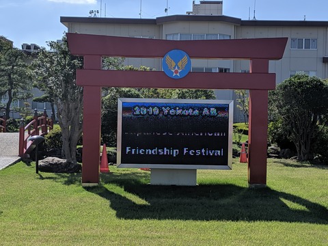 横田基地友好祭2019 (13)