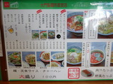 ちょっと美味しい中華食堂 大門 メニュー (2)
