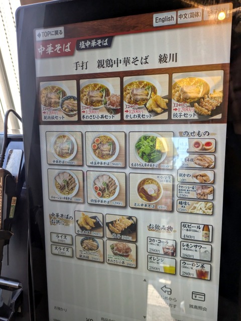 綾川 (4)