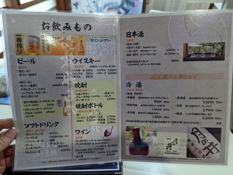 大森 ドリンクメニュー