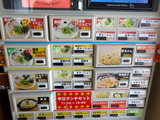 鶴亀堂　券売機