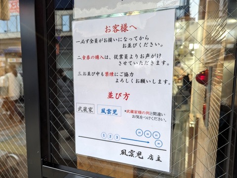 風雲児 案内
