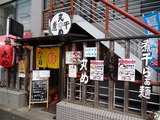 丸め 外観