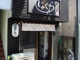 じゃぐら　外観