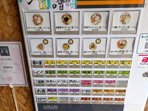 逆流 (6)