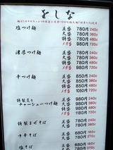 めいげんそ メニュー