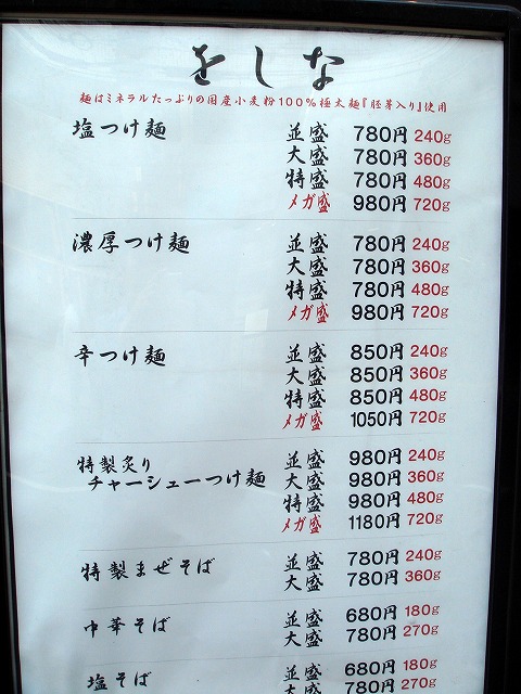 めいげんそ 南越谷 Just Visit