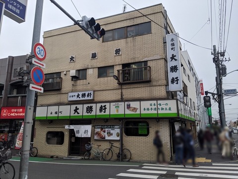 永福町大勝軒 外観