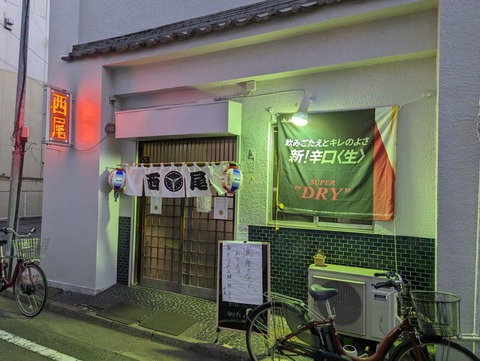 西尾 外観