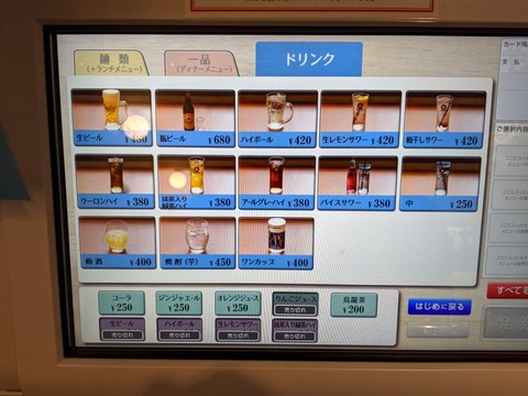 ソラノイロ食堂 (6)