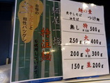 宮元 麺量