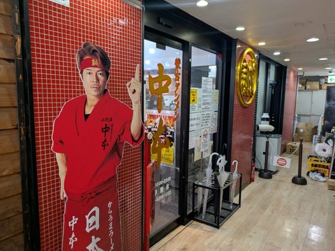 中本 (7)