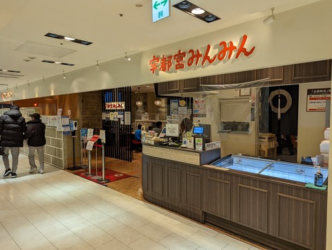 みんみん 外観