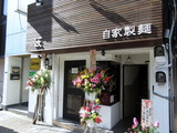 らーめん改　外観