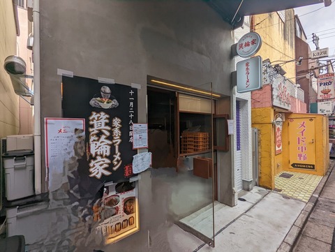 箕輪家 外観