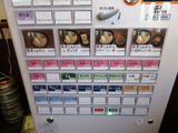葉隠 券売機