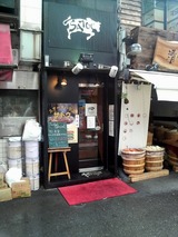 ステーキハウス　サトウ