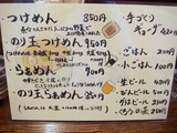 やっとこ メニュー