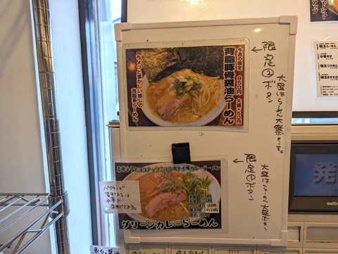 福吉 限定