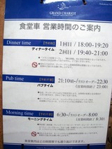 北斗星 (75)