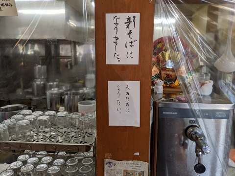 新井こう平製麺所　案内