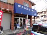 いっき 外観