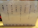 頑者 メニュー