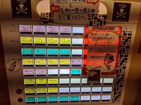 ブレーンバスター 券売機