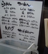 葫 メニュー
