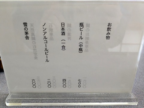 美野幸 (4)