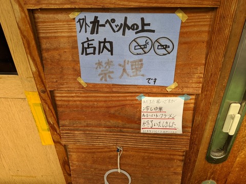 幸揚 限定終了の案内