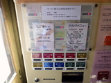 Na　食券機