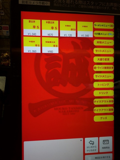 中本 (2)