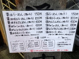 福々亭 メニュー