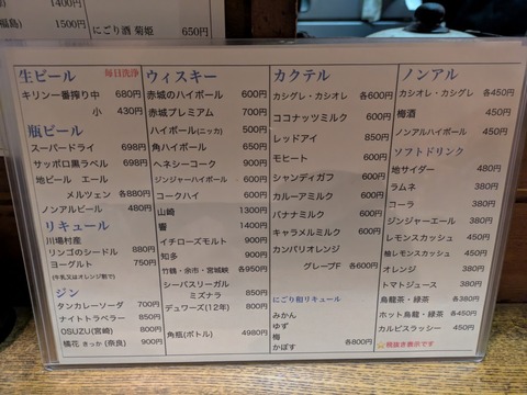 源氏メニュー (4)