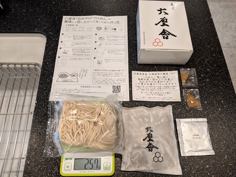六厘舎 お土産