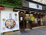 えびすこ 外観