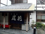 尾花 入り口 (1)